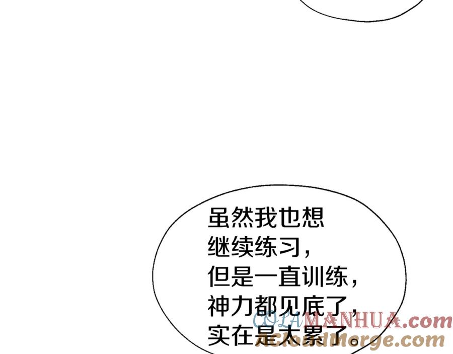 快去搞定铁壁皇帝！ 第84话 撑着 第9页