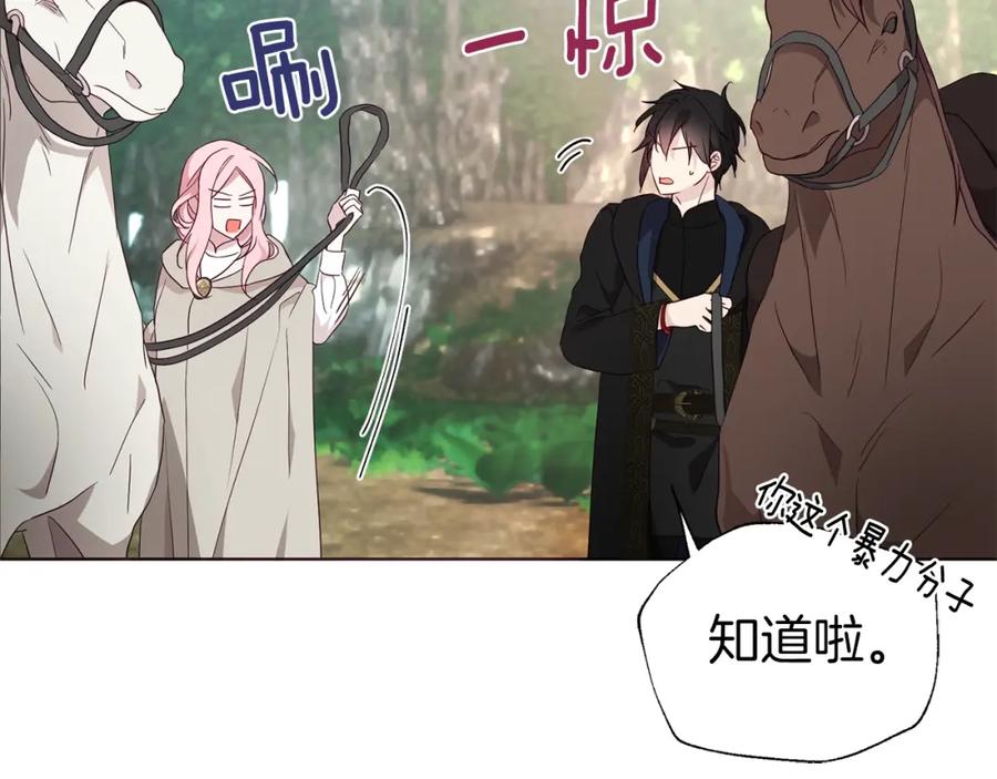 快去搞定铁壁皇帝！ 第84话 撑着 第50页
