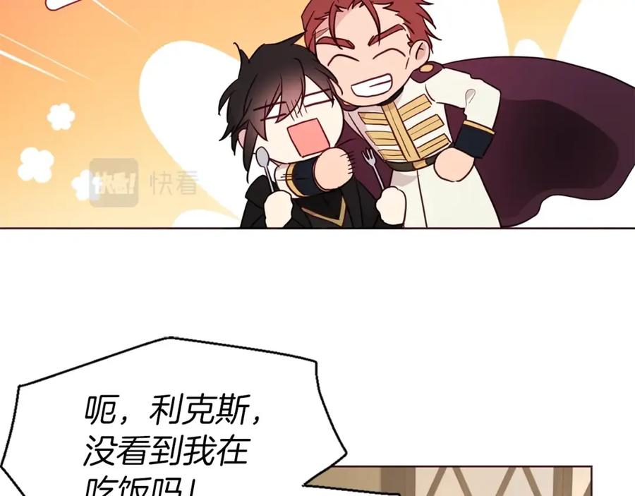 快去搞定铁壁皇帝！ 第84话 撑着 第156页