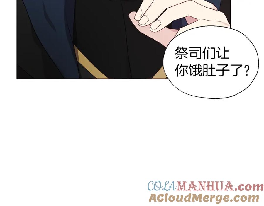 快去搞定铁壁皇帝！ 第84话 撑着 第41页