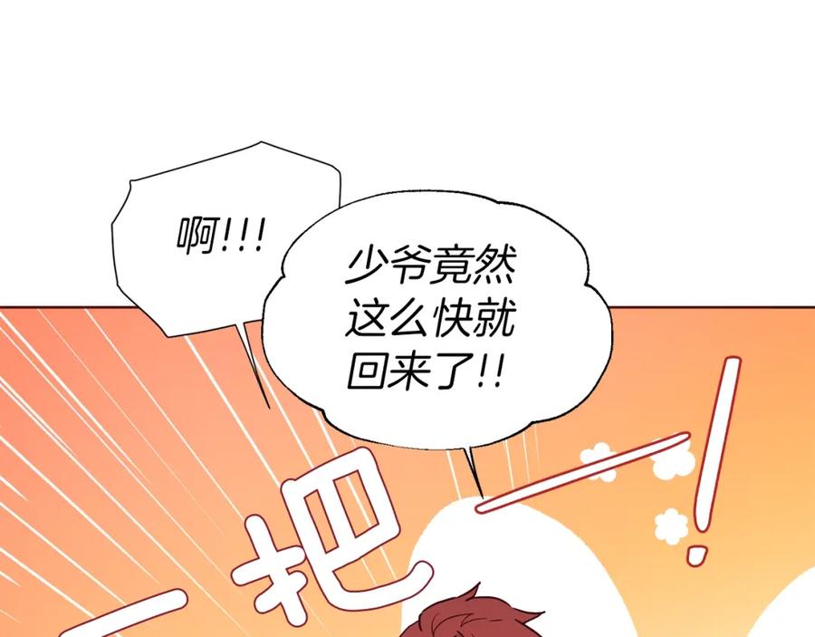 快去搞定铁壁皇帝！ 第84话 撑着 第155页