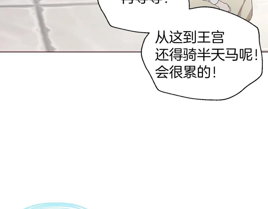 快去搞定铁壁皇帝！ 第84话 撑着 第26页
