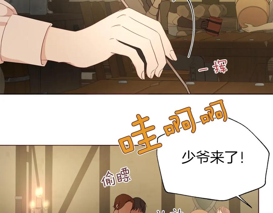快去搞定铁壁皇帝！ 第84话 撑着 第170页