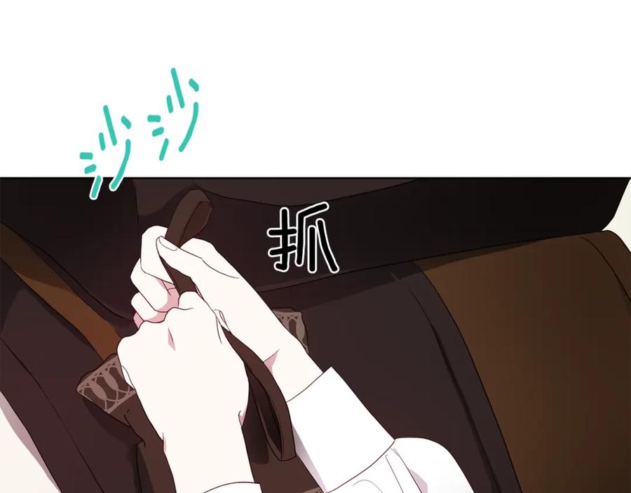 快去搞定铁壁皇帝！ 第84话 撑着 第44页