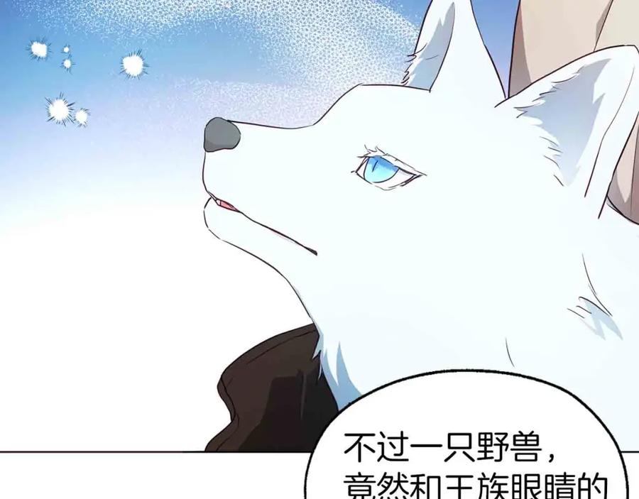 快去搞定铁壁皇帝！ 第84话 撑着 第143页