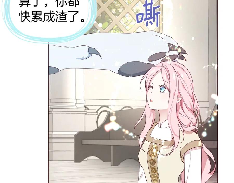 快去搞定铁壁皇帝！ 第84话 撑着 第20页
