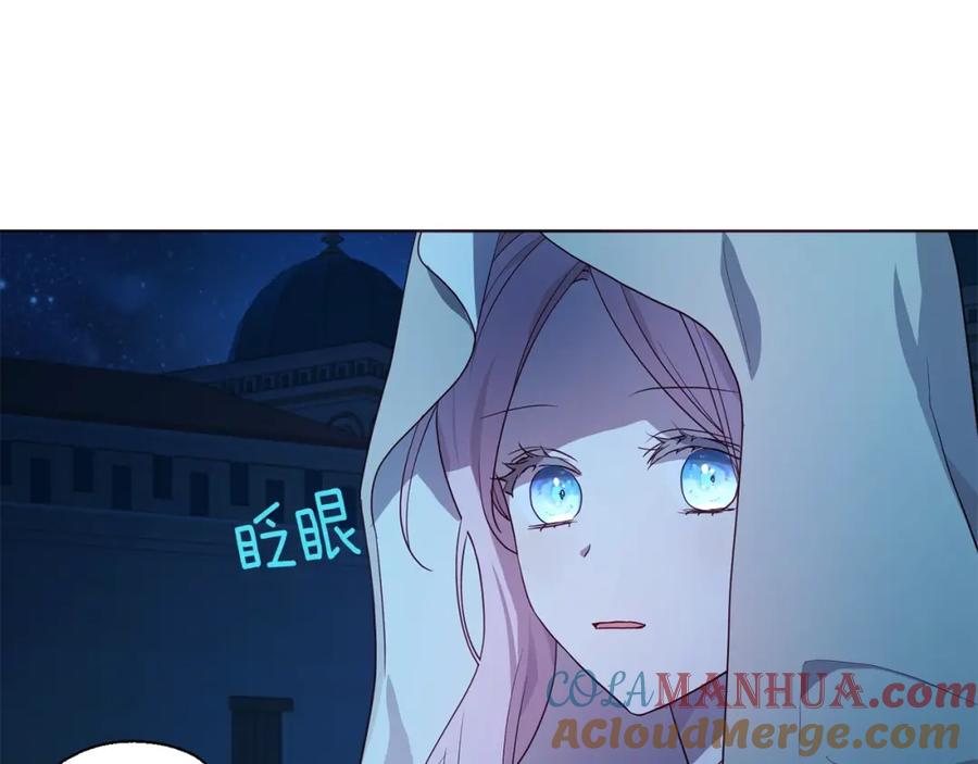 快去搞定铁壁皇帝！ 第84话 撑着 第105页