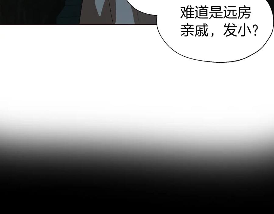 快去搞定铁壁皇帝！ 第85话 再见面 第139页