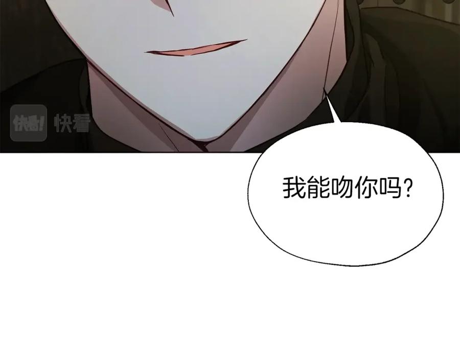 快去搞定铁壁皇帝！ 第85话 再见面 第151页