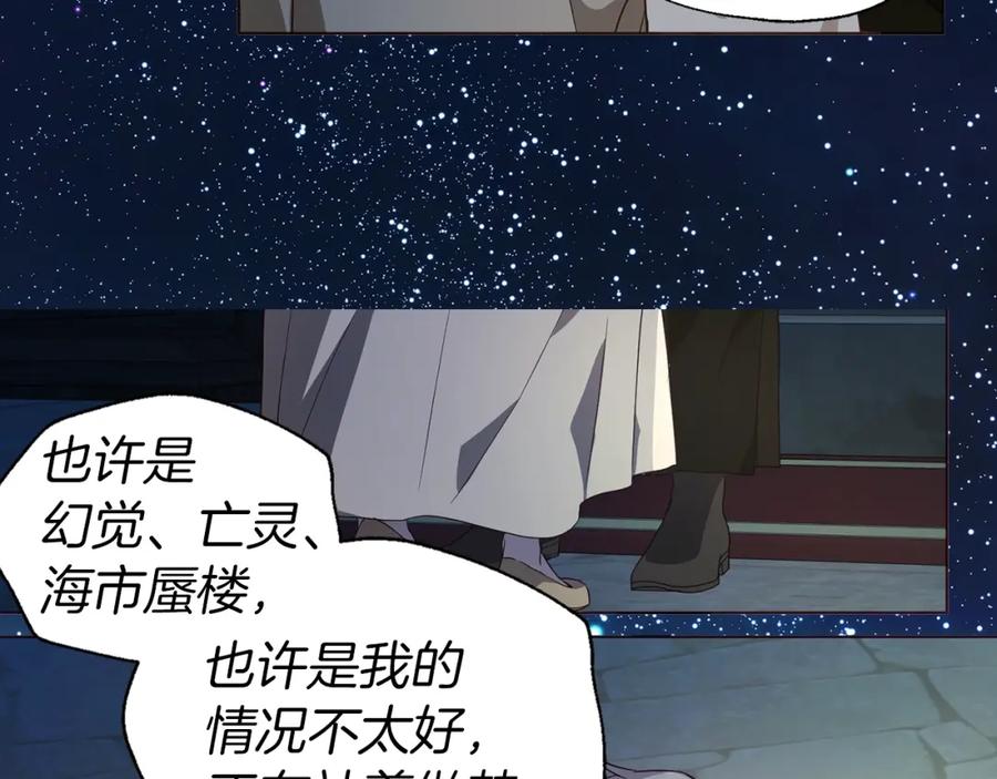 快去搞定铁壁皇帝！ 第85话 再见面 第130页