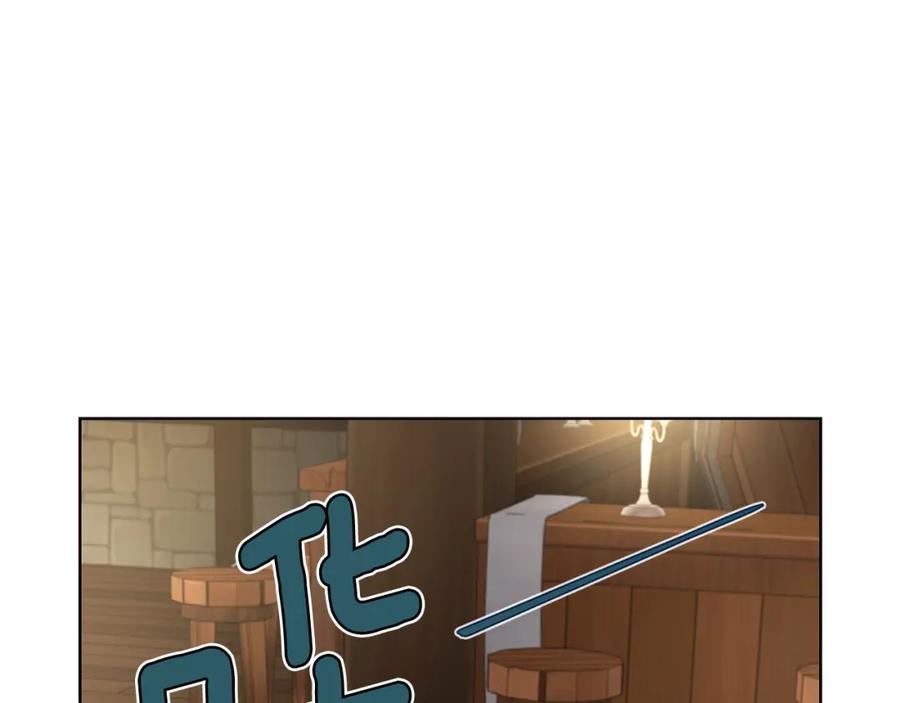 快去搞定铁壁皇帝！ 第85话 再见面 第96页