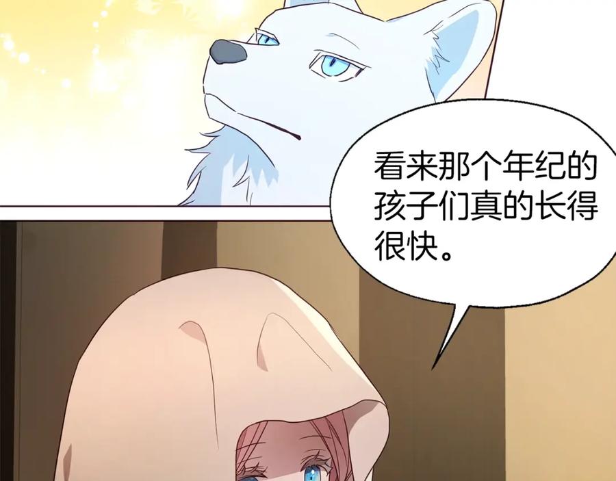 快去搞定铁壁皇帝！ 第85话 再见面 第10页