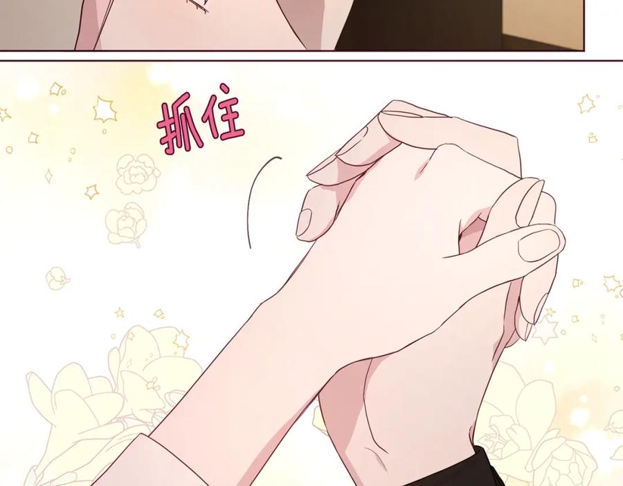 快去搞定铁壁皇帝！ 第85话 再见面 第90页