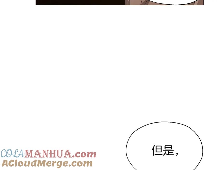 快去搞定铁壁皇帝！ 第85话 再见面 第17页
