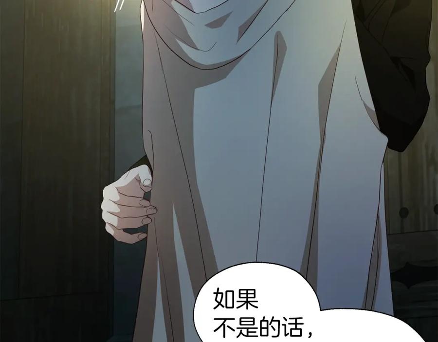 快去搞定铁壁皇帝！ 第85话 再见面 第138页