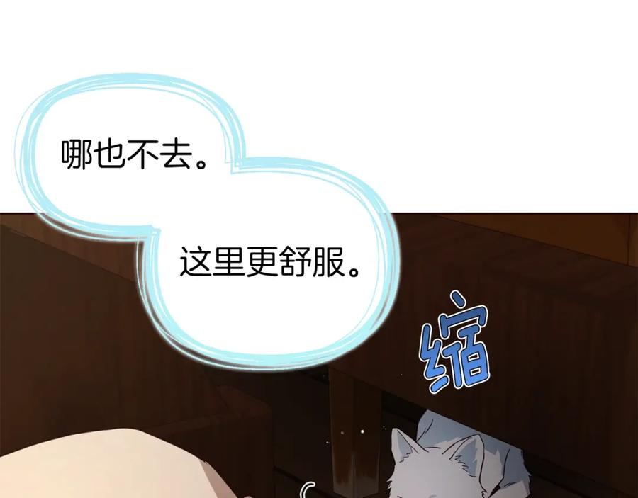 快去搞定铁壁皇帝！ 第85话 再见面 第35页
