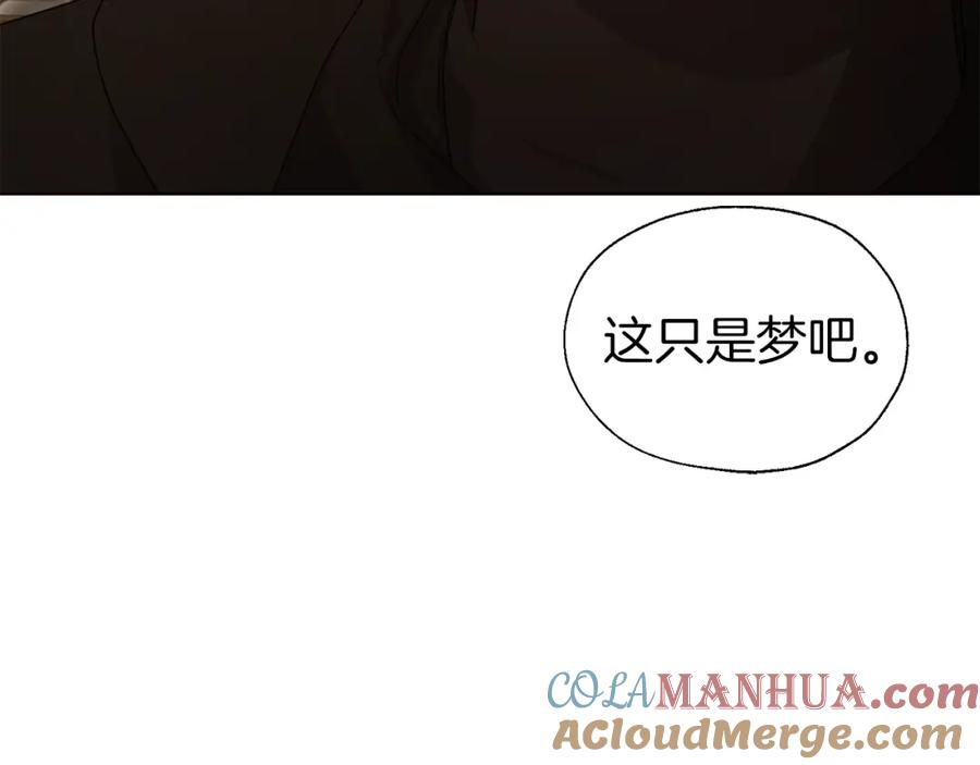 快去搞定铁壁皇帝！ 第85话 再见面 第73页