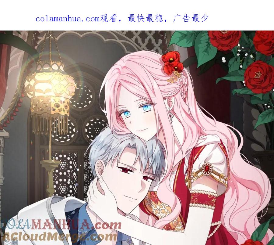 快去搞定铁壁皇帝！ 第85话 再见面 第1页