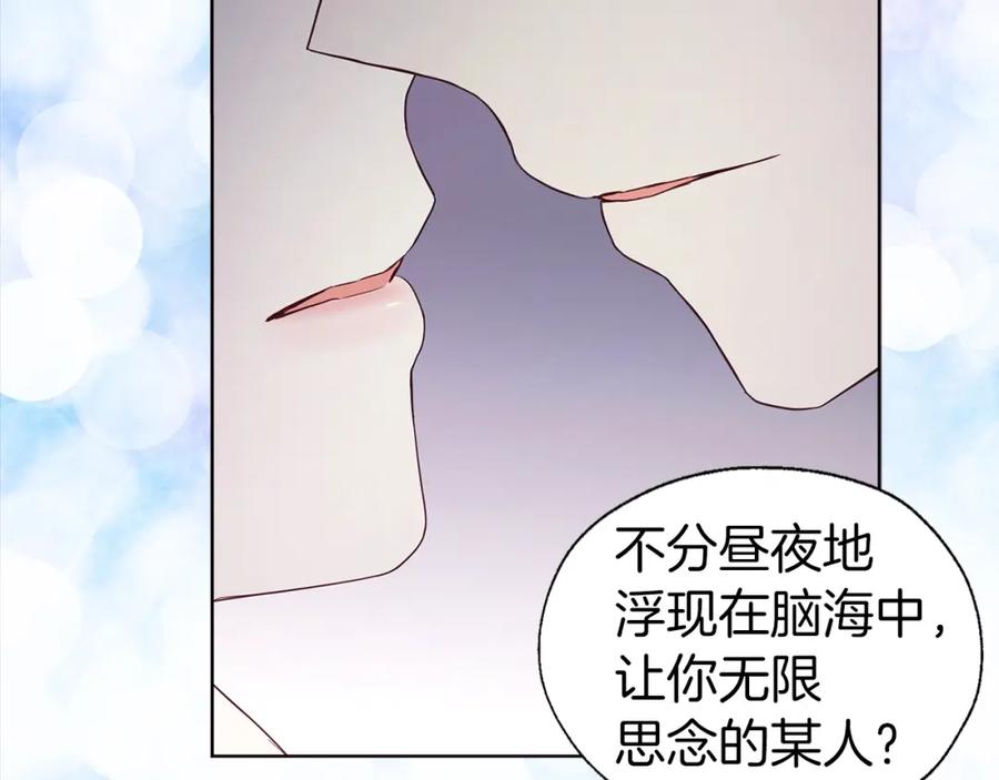 快去搞定铁壁皇帝！ 第85话 再见面 第136页