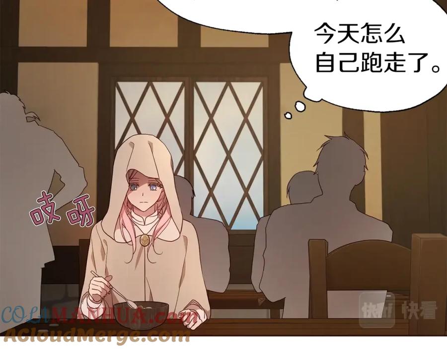 快去搞定铁壁皇帝！ 第85话 再见面 第41页