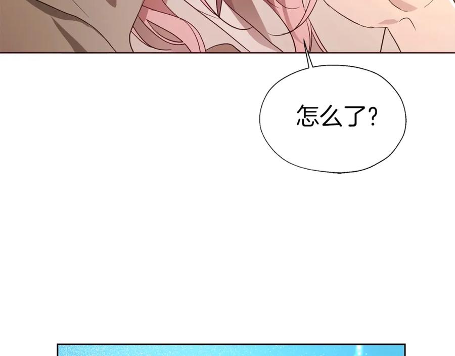 快去搞定铁壁皇帝！ 第85话 再见面 第26页