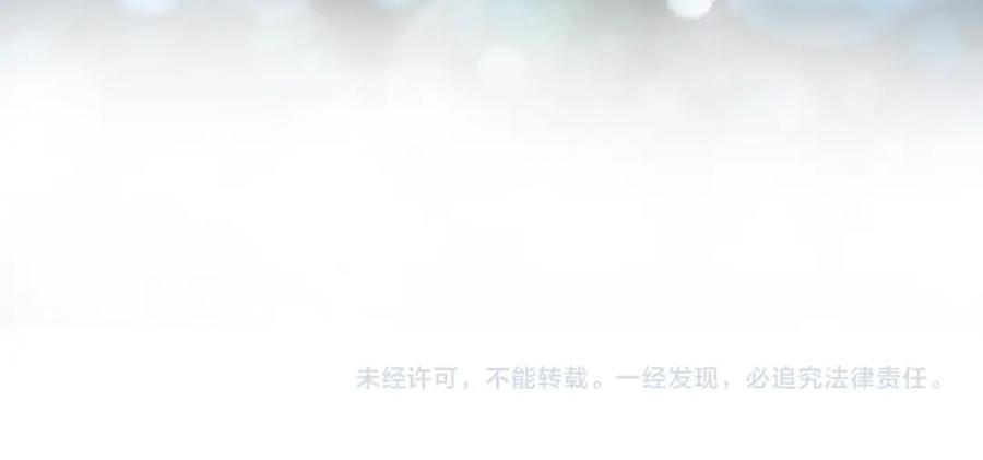 快去搞定铁壁皇帝！ 第85话 再见面 第167页