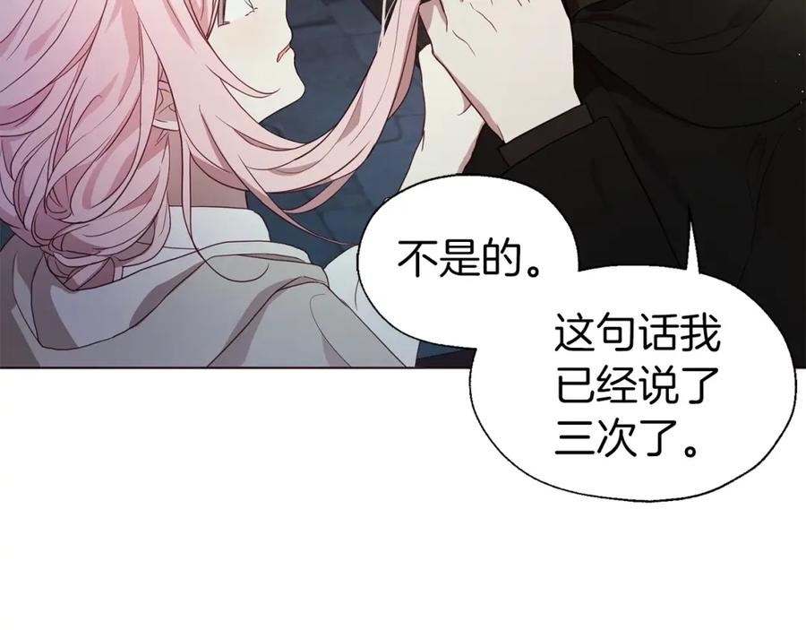 快去搞定铁壁皇帝！ 第85话 再见面 第116页