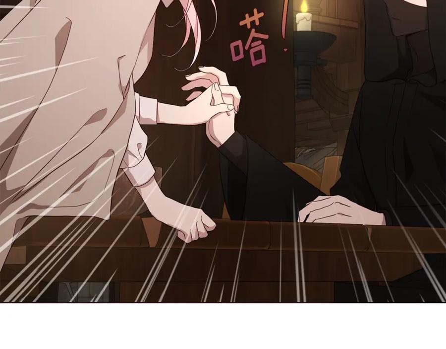 快去搞定铁壁皇帝！ 第85话 再见面 第88页