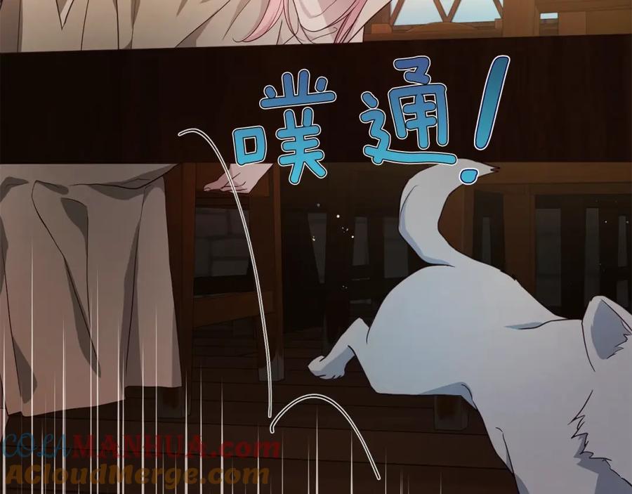 快去搞定铁壁皇帝！ 第85话 再见面 第33页