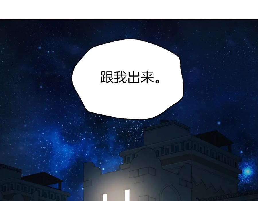 快去搞定铁壁皇帝！ 第85话 再见面 第103页