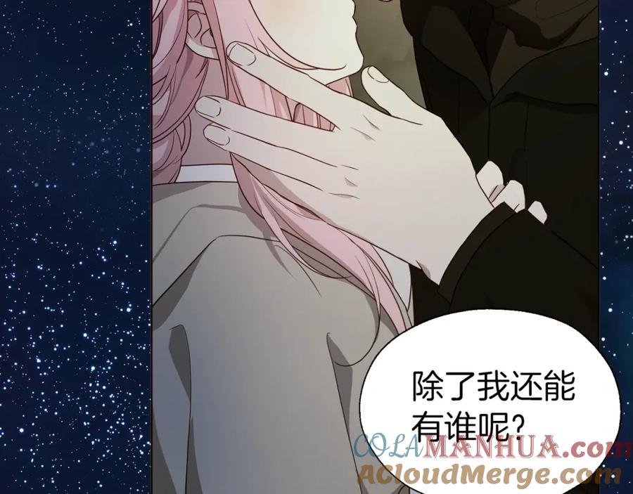 快去搞定铁壁皇帝！ 第85话 再见面 第129页