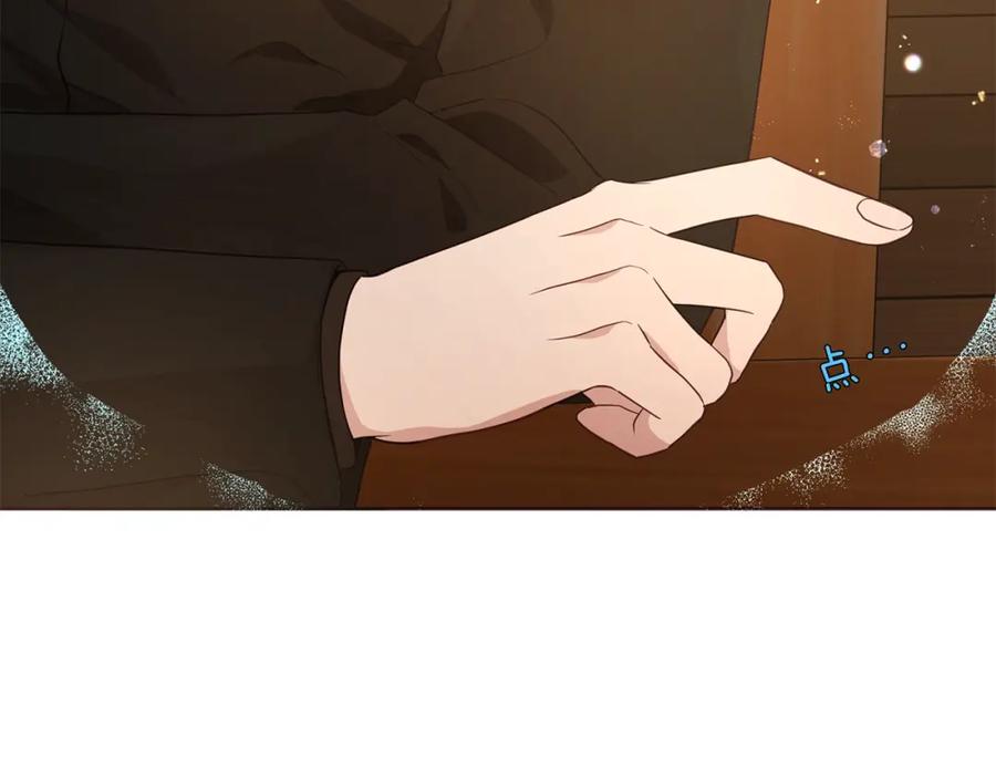 快去搞定铁壁皇帝！ 第85话 再见面 第60页