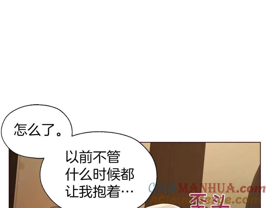 快去搞定铁壁皇帝！ 第85话 再见面 第37页