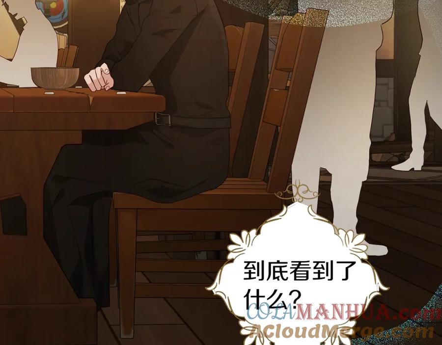 快去搞定铁壁皇帝！ 第85话 再见面 第65页