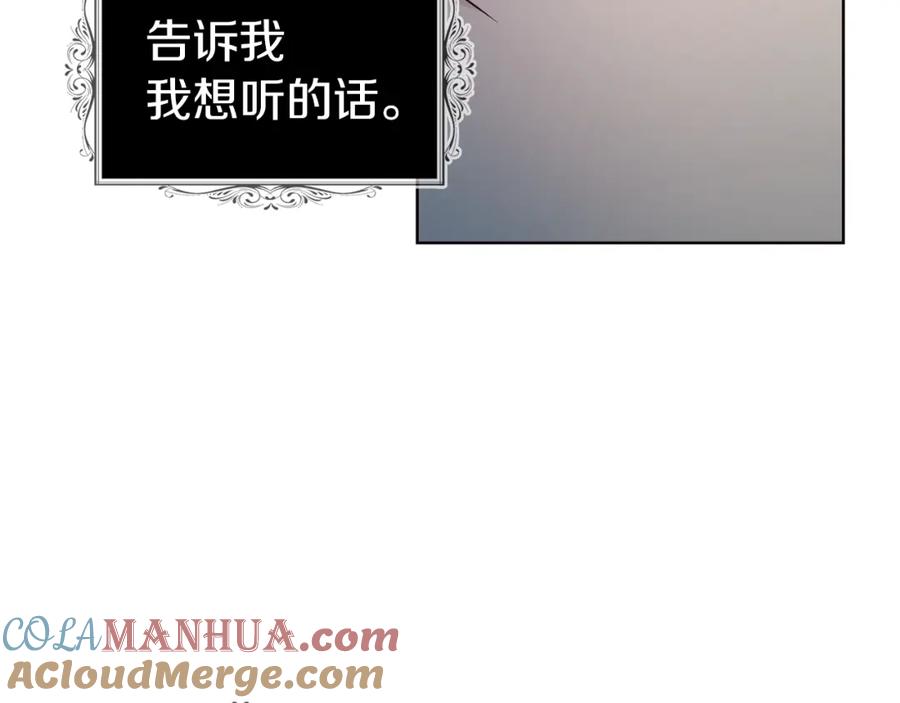 快去搞定铁壁皇帝！ 第85话 再见面 第149页