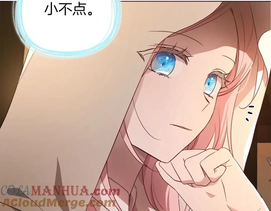 快去搞定铁壁皇帝！ 第85话 再见面 第25页