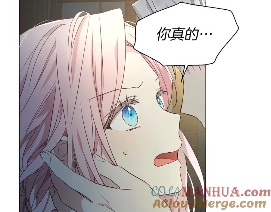 快去搞定铁壁皇帝！ 第85话 再见面 第145页
