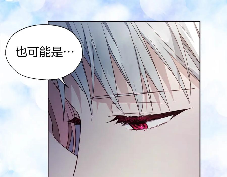 快去搞定铁壁皇帝！ 第85话 再见面 第135页