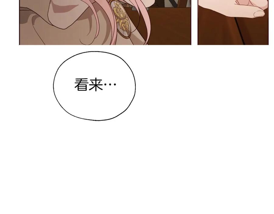 快去搞定铁壁皇帝！ 第85话 再见面 第71页