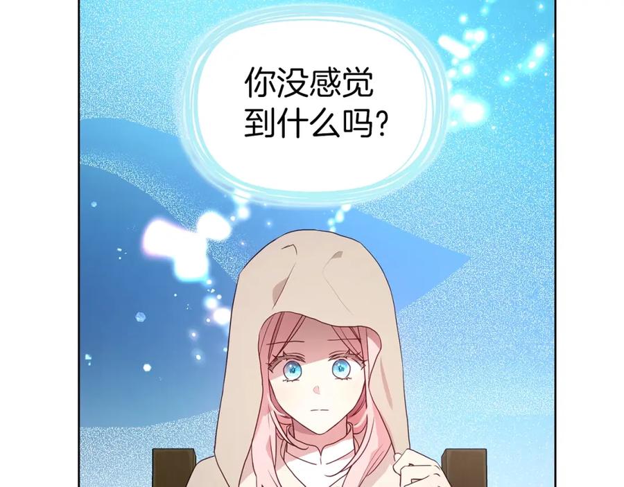 快去搞定铁壁皇帝！ 第85话 再见面 第27页