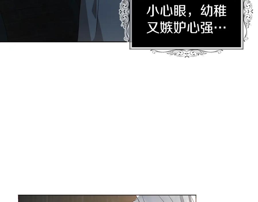 快去搞定铁壁皇帝！ 第85话 再见面 第144页