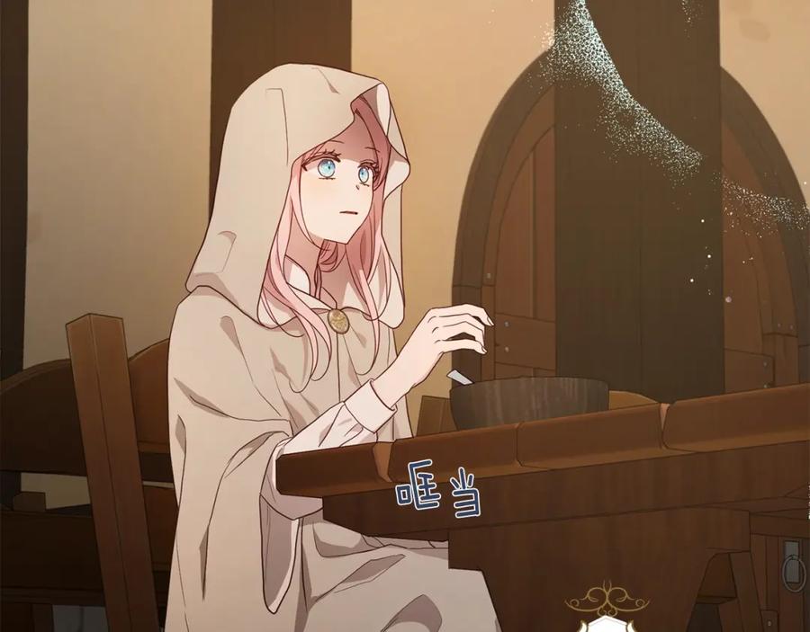 快去搞定铁壁皇帝！ 第85话 再见面 第56页