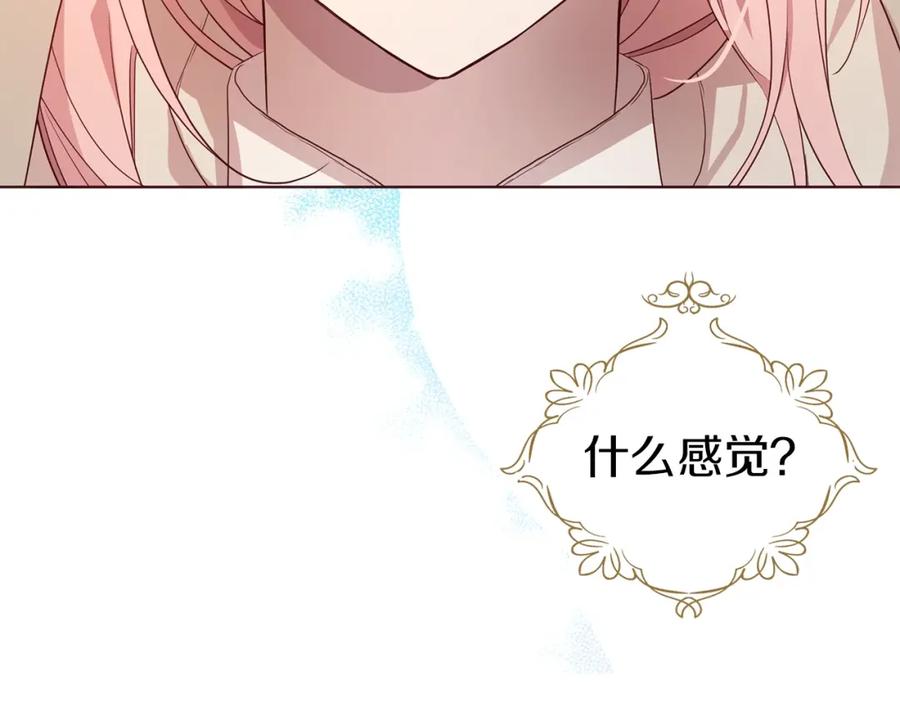 快去搞定铁壁皇帝！ 第85话 再见面 第51页