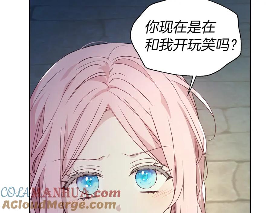快去搞定铁壁皇帝！ 第85话 再见面 第157页