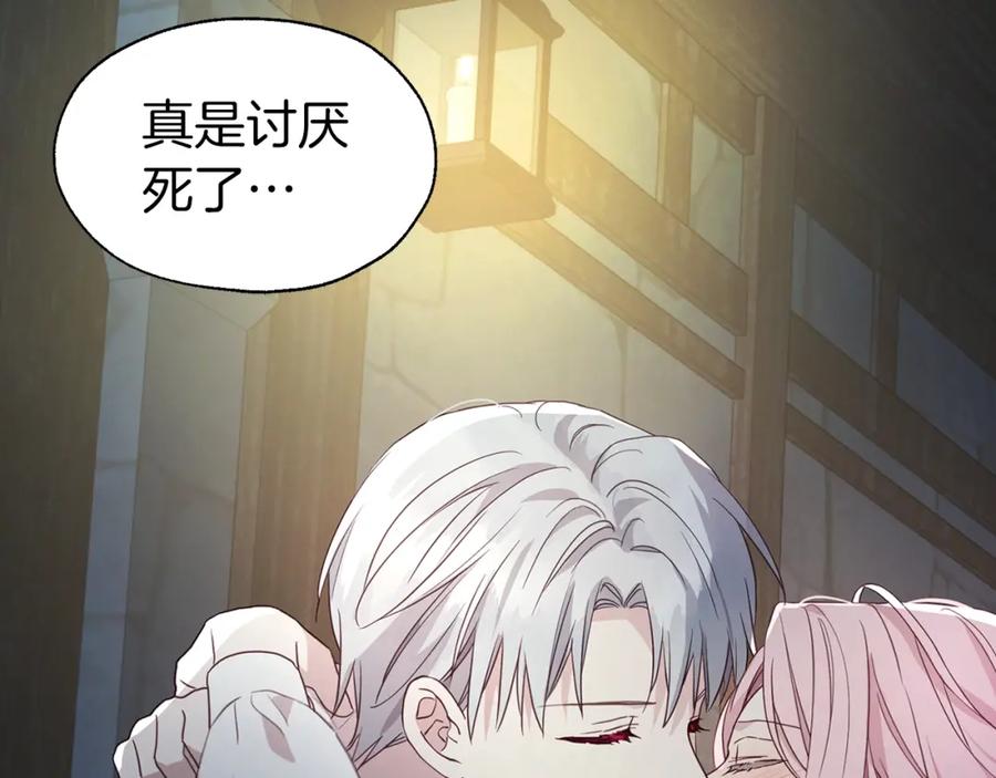 快去搞定铁壁皇帝！ 第85话 再见面 第162页