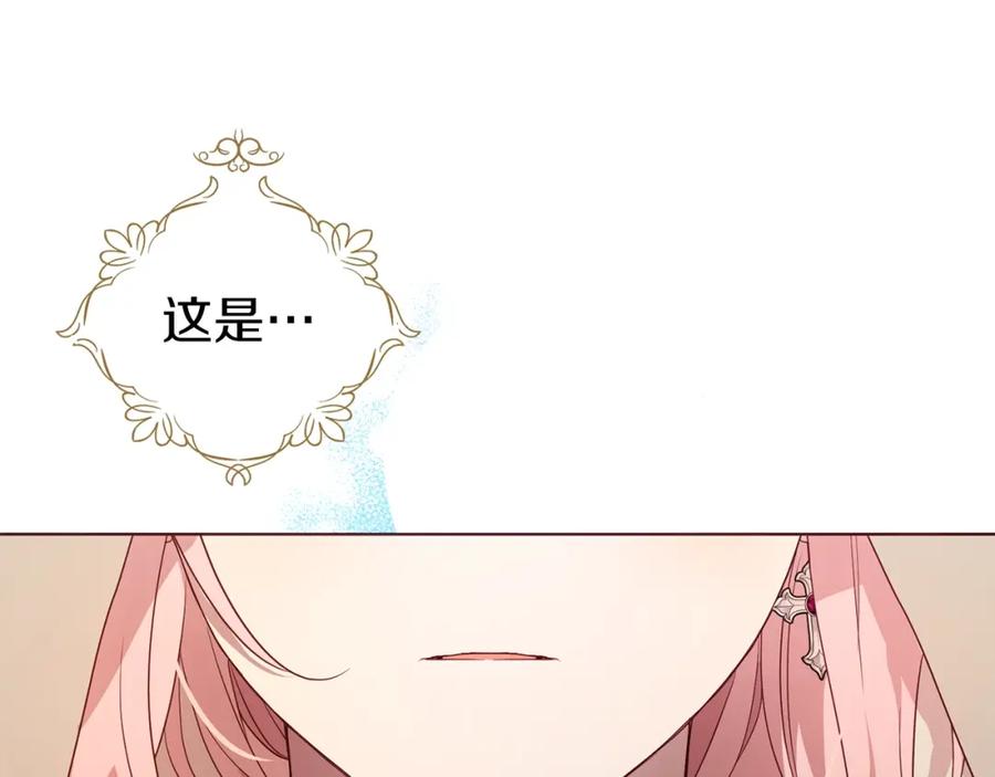 快去搞定铁壁皇帝！ 第85话 再见面 第50页
