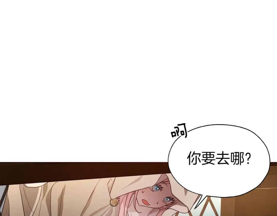 快去搞定铁壁皇帝！ 第85话 再见面 第32页
