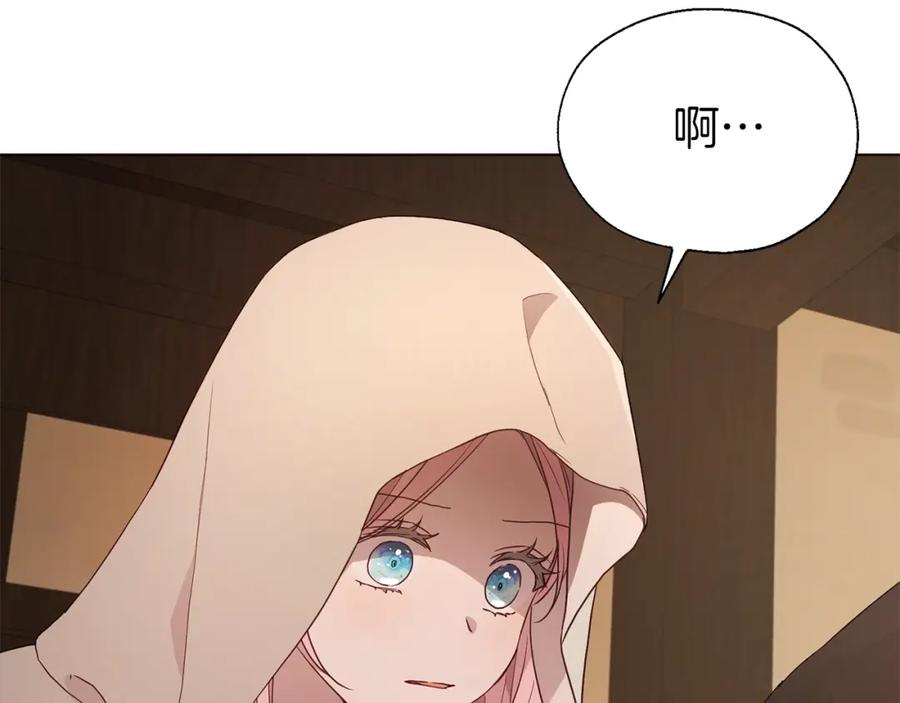 快去搞定铁壁皇帝！ 第85话 再见面 第99页