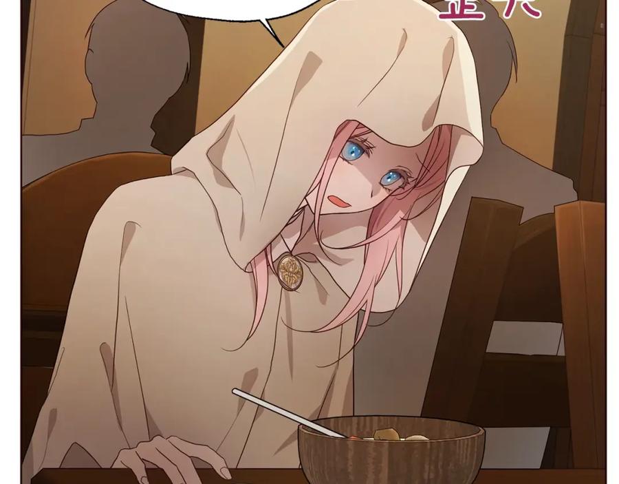 快去搞定铁壁皇帝！ 第85话 再见面 第38页