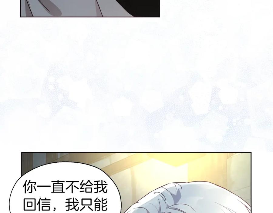 快去搞定铁壁皇帝！ 第85话 再见面 第119页